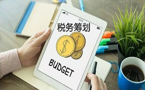 上海税务筹划平台