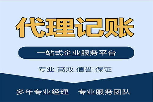 上海竟顺企业代理记账 上海竟顺企业代理记账