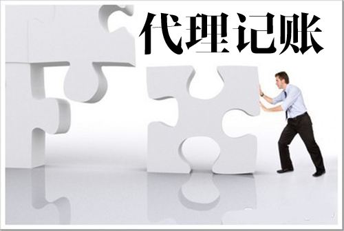 创业公司在管理财税方面是否需要一个代理记账机构? 创业公司在管理财税方面是否需要一个代理记账机构?