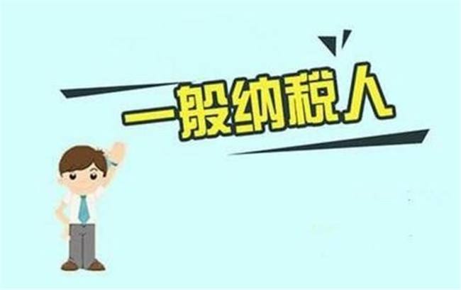 一般纳税人代理记账报税具体步骤是哪些 一般纳税人代理记账报税具体步骤是哪些